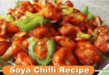 सोयाबीन चिली बनाने कि आसान विधि | Soyabean Chilli recipe in Hindi (Step By Step Photo)