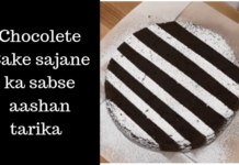2021 की चॉकलेट केक सजाने की सबसे आसान विधि How To Design Simple And Easy Cake? हिंदी रेसिपी (सबसे आसान तरीके) Recipes In Hindi(Step by Step Guide to Cook Indian Food in Hindi) Step 25
