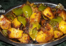 आलू और शिमला मिर्च की सब्जी कैसे बनाते है? Very Easy way to make Aloo ki sabji in Hindi With Photo हिंदी रेसिपी (सबसे आसान तरीके) Recipes In Hindi(Step by Step Guide to Cook Indian Food in Hindi) Step 3